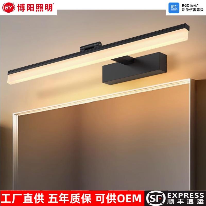 现代简约镜前灯卫生间led免打孔镜柜厕所洗漱台浴室柜专用化妆镜