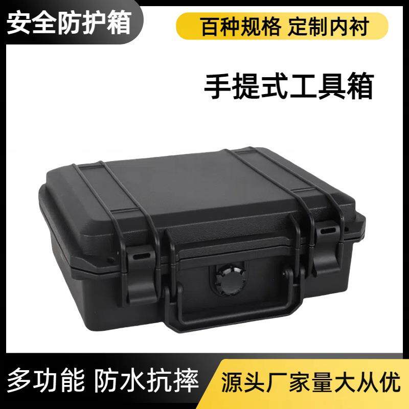 多功能手提式塑料工具箱仪器设备箱相机镜头安全防护箱2716工具箱