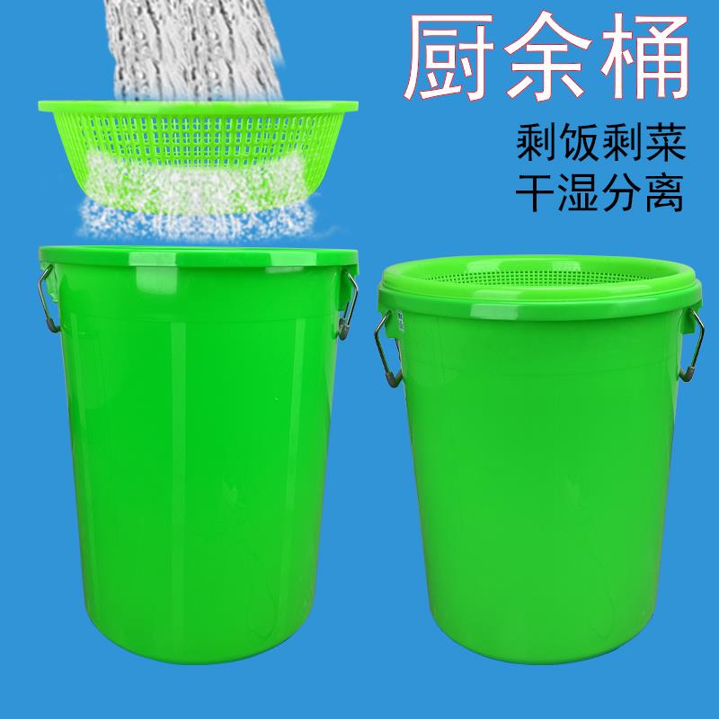 绿色桶剩饭剩菜水桶厨房筐过滤网圆形漏网潲水漏盆漏干湿分离大号