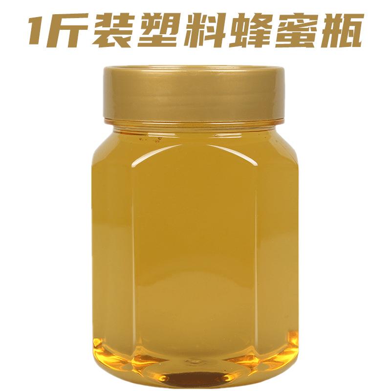 蜂蜜瓶塑料瓶子一斤装透明加厚 1斤装八角带内盖密封罐