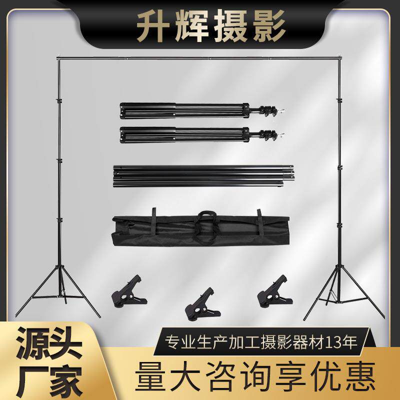 厂家2.6*3米摄影背景架折叠横杆摄影棚专用搭配摄影背景布