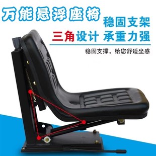 拖拉机座椅悬浮减震座椅小四轮车座子三马车座椅全新农机配件