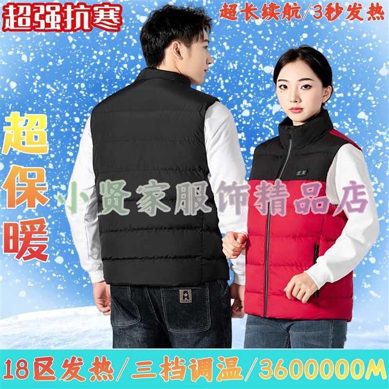 智能发热马甲男温控恒温充电加热保暖羽绒马甲背心加热马甲男女冬,男装,羽绒马甲,淘宝优惠券,粉丝福利购,淘宝优惠卷