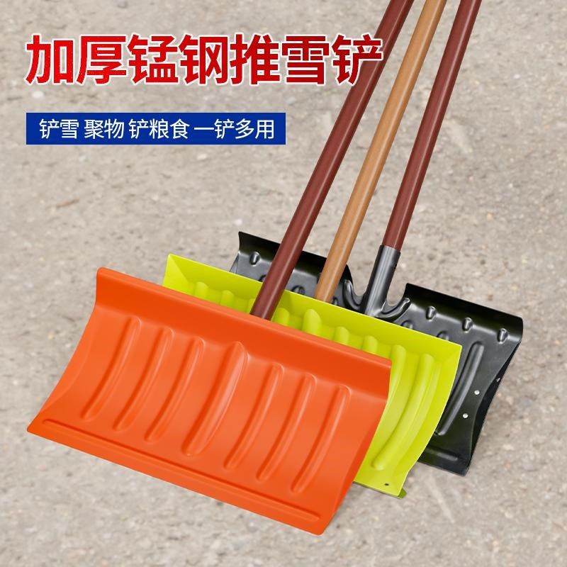 塑料铲子加厚小麦锨铲农用粮食工具雪锹铁锹钢化铲除雪大胶铲神器