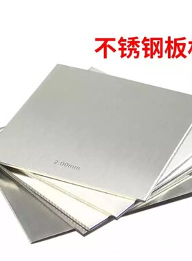 N08367/8926奥氏体不锈钢板  2-3mm钢板