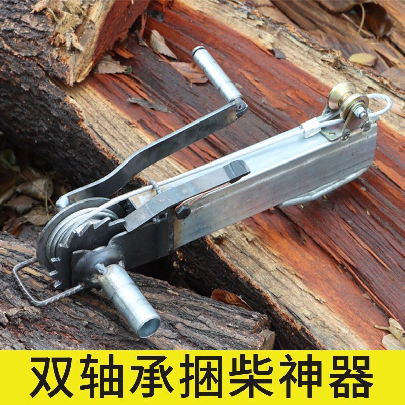 新一代捆柴神器树枝玉米秸秆稻草打捆收紧器捆竹竿柴火捆扎器新款