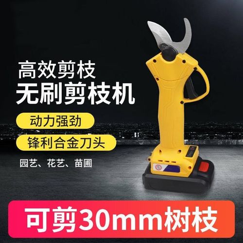 电动修枝剪刀果树果枝剪树枝剪刀充电式园林粗枝修U剪枝剪刀电剪