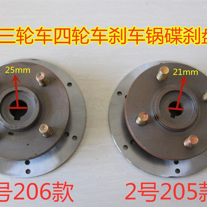 电动三轮车碟刹锅子 刹车锅碟刹盘套装 四轮车碟刹后法兰 碟刹盘,电动车/配件/交通工具,更多电动车零/配件,淘宝优惠券,粉丝福利购,淘宝优惠卷