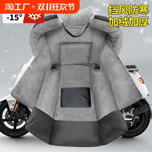 电动车挡风被冬季加绒加厚防寒电瓶车摩托风挡秋冬款防水保暖防风