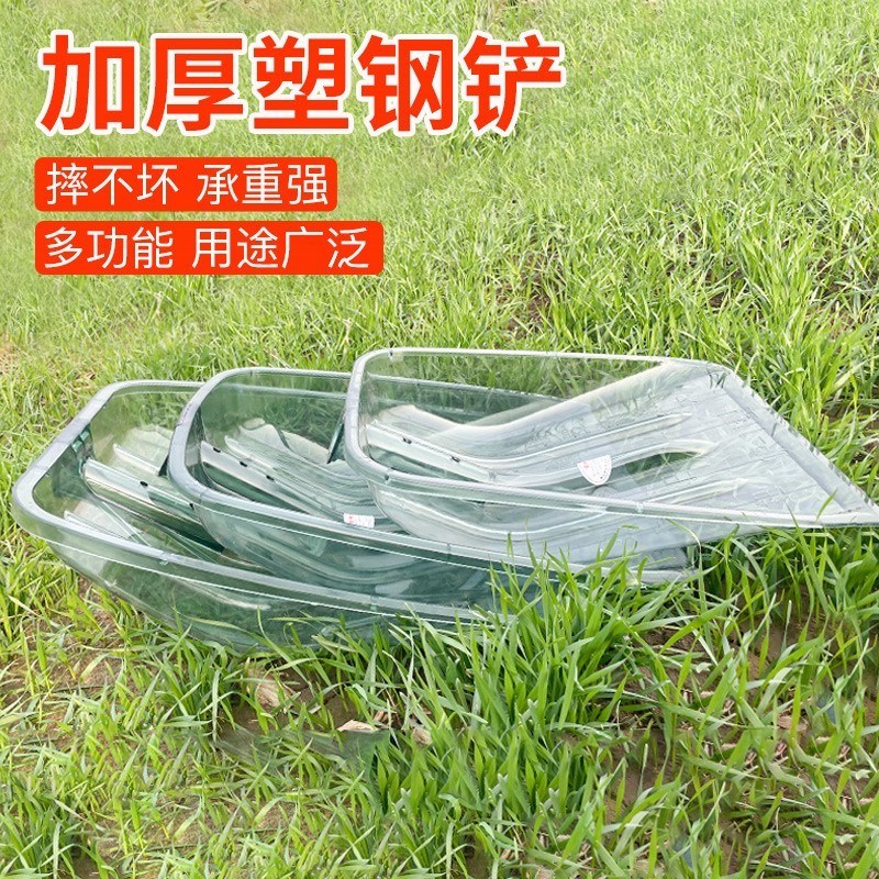 农用晒谷铲子家用粮食铲加厚除雪钢化塑料锹大号垃圾清理铲茶叶锨