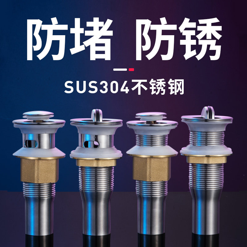 台盆洗手盆脸盆按压式弹跳下水漏水塞面盆洗脸盆下水器下水管配件