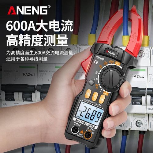 钳形表万用表数字高精度电工专用智能防烧交直流钳流表钳型电流表