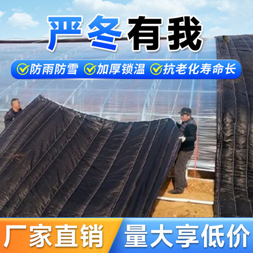 大棚保温棉被防寒防水加厚抗老化蔬菜养殖保暖隔热防冻防雨雪专用