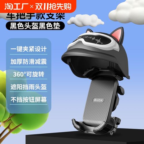 小头盔骑行导航手机支架摩托车电动车自行车遮阳挡雨手机架稳防震