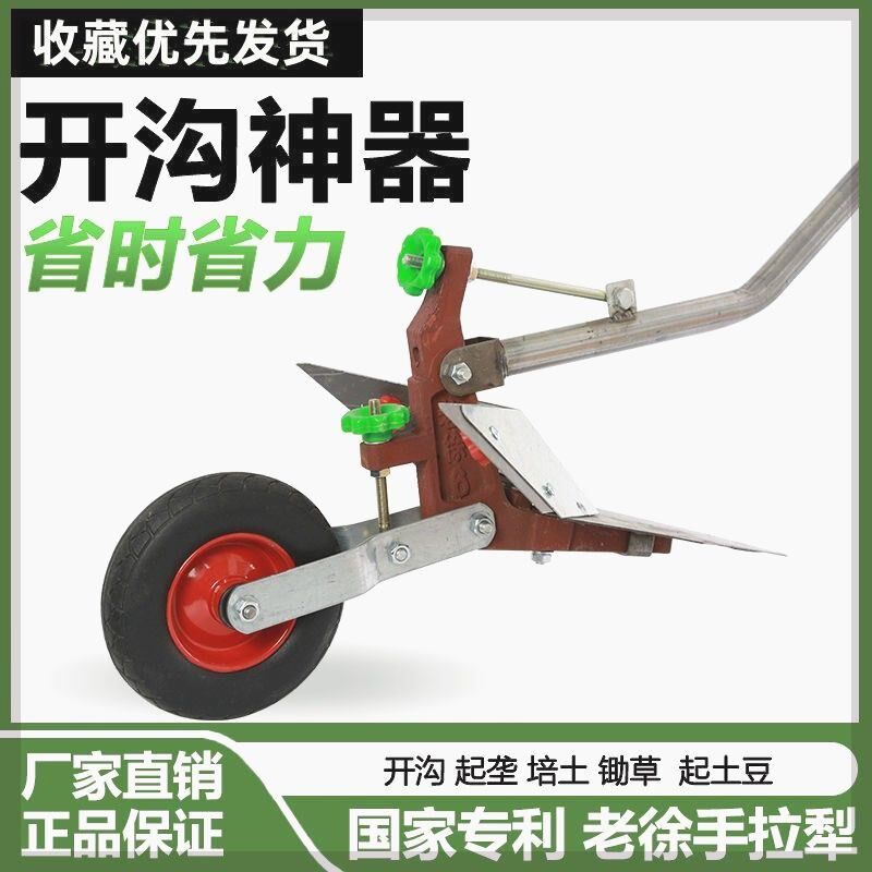 手拉犁开沟神器耕种机械倒拉犁人力手拉梨子犁地犁人工手拉犁单人