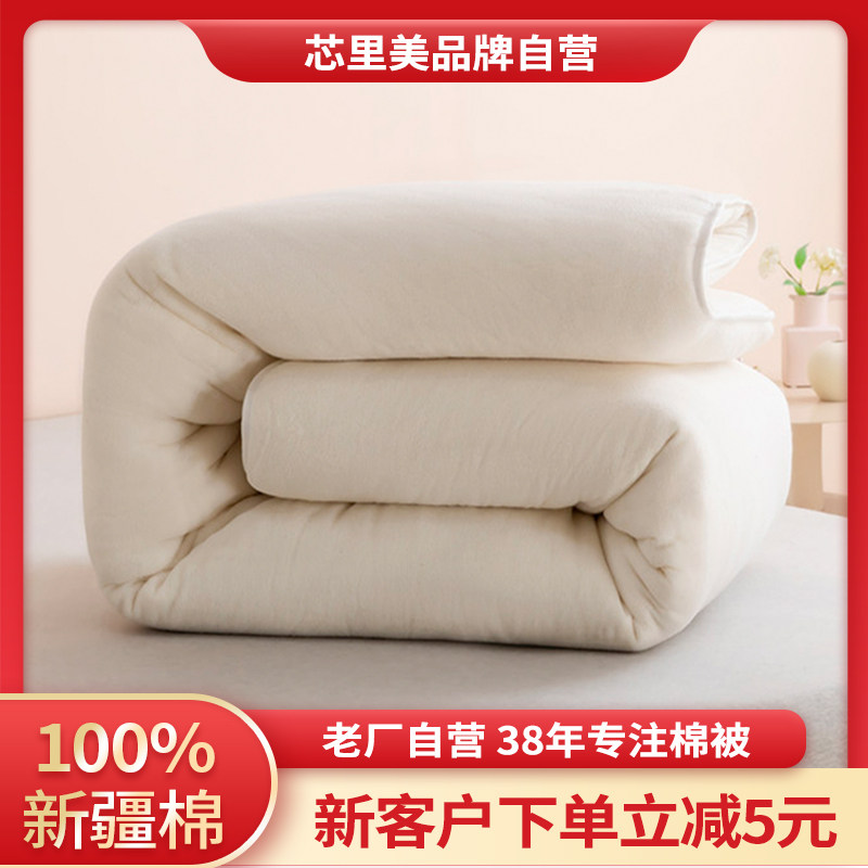 新疆棉花被芯秋冬季纯棉花被子棉被垫被新疆长绒棉胎被芯棉花冬被,床上用品,棉花被,淘宝优惠券,粉丝福利购,淘宝优惠卷