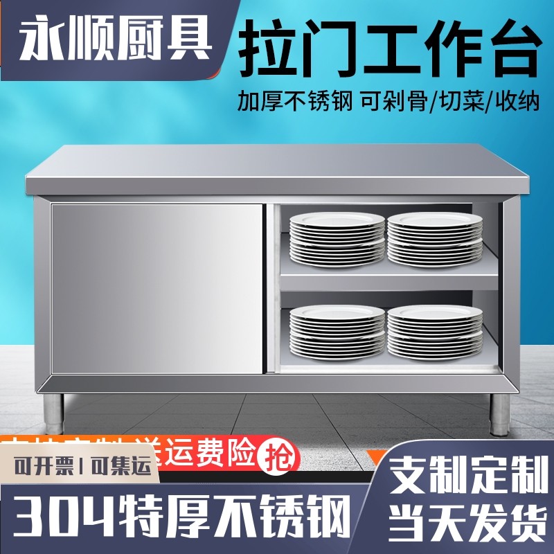 304不锈钢储物柜推拉门工作台碗碟柜饭店操作台打荷台拉门柜厨房
