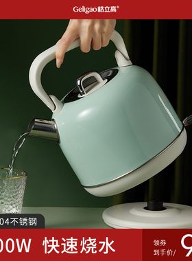 格立高电热水壶家用开水壶一体自动断电不锈钢大容量高颜值烧水壶