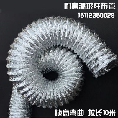 63mm 耐高温双层铝箔玻纤布复合管排风通风软管可缩带钢丝银白色