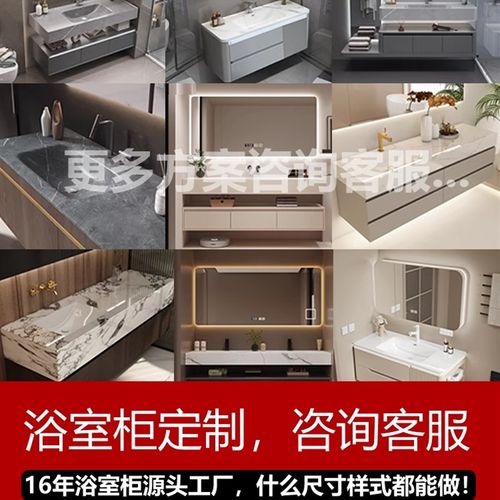 浴室柜定制专拍来图设计定制尺寸卫浴量尺寸洗手盆洗脸盆定制岩板