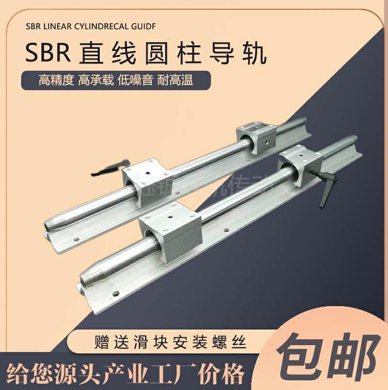 新品木工直线滑轨导轨滑台光轴 圆柱E导轨滑块 光杆滑杆滑座全u.