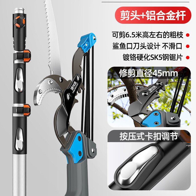 高枝剪高空修枝剪伸缩高枝锯剪锯树果树专用修剪树枝剪刀园艺剪枝图片