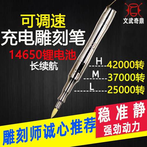 雕刻笔电动刻字笔打刻电磨机小型手持充电金属玉核雕篆刻雕刻工具