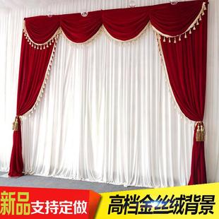 新款婚庆金丝绒背景纱幔中式婚礼酒店大堂幼儿园舞台背景幕布装饰