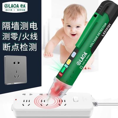 老A非接触式感应试电笔90-1000V验电笔 多功能断点测电笔LA514101