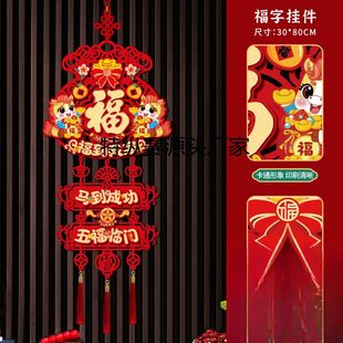 2026新款马年钱袋挂件春联新年过年门联新春布置装饰春节马年挂件