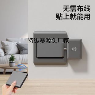 懒人关灯神器免布线遥控开关智能无线家用远程自动控制器远程开灯