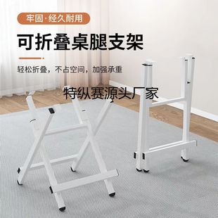 可折叠桌腿桌脚架餐桌架桌子腿支架铁桌脚架长方圆形支腿简易架子