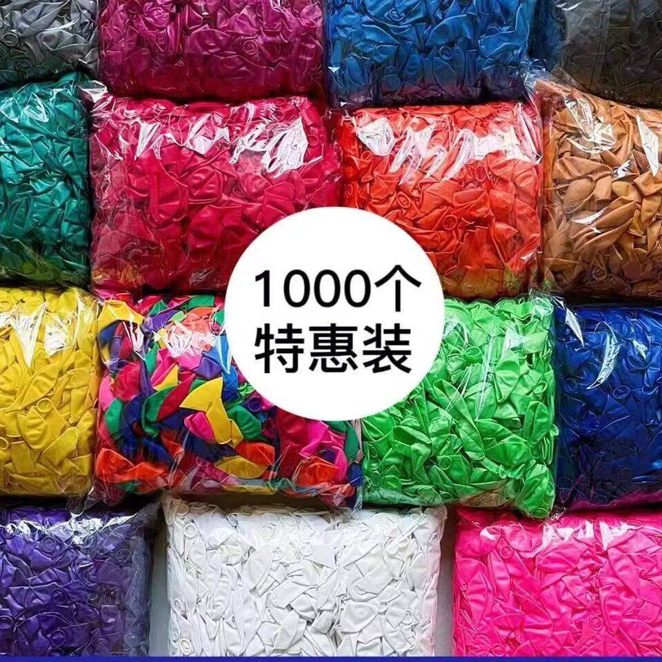 气球约1000个大包气球结婚婚房店铺开业酒吧ktv活动场景布置气球