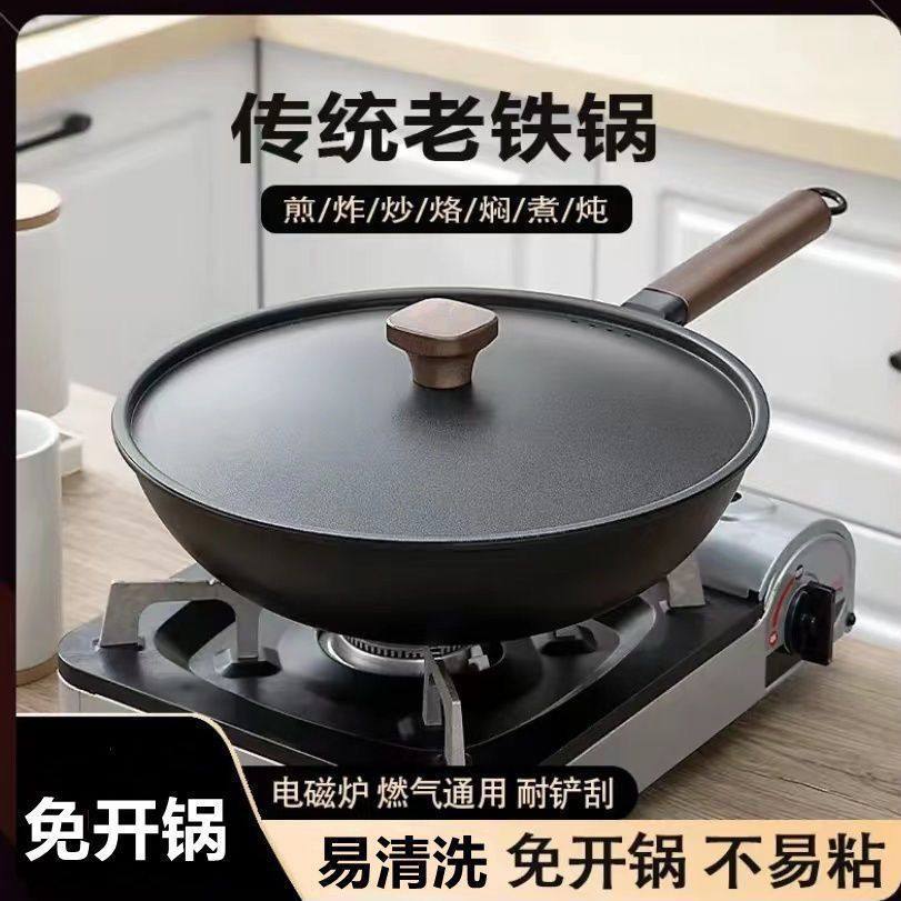 日式纯铁锅超轻炒锅家用无涂层不粘锅精铁炒菜锅电磁炉燃气灶通用