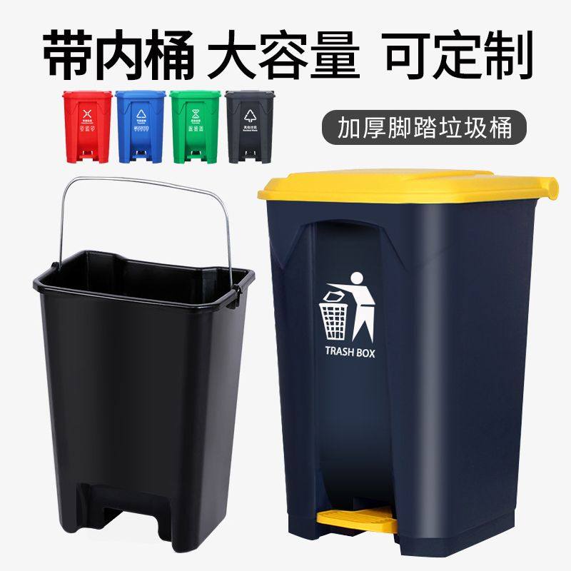 垃圾桶脚踏式户外商用物业带盖带含内桶厨房大号脚踩大容量庭院用