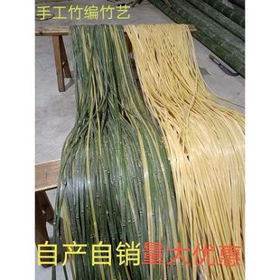 加厚灯笼竹皮条细软竹丝竹篾条薄片光滑竹编花艺婚庆装饰diy幼儿