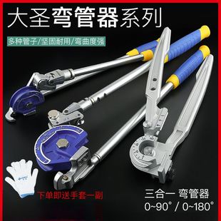 大圣新款铜管弯管器空调手动通用弯管机工具折弯空调管弹簧铜管