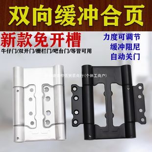 双向缓冲合页子母免开槽内外开自由牛仔门不锈钢双开门弹簧合页
