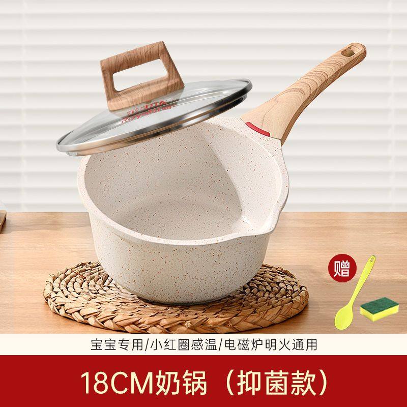 白色麦饭石宝宝辅食锅不粘锅奶锅泡面煎煮一体婴儿专用