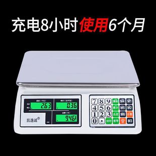 电子秤做生意商用平盘卖菜电子称30公斤摆摊水果可市斤秤