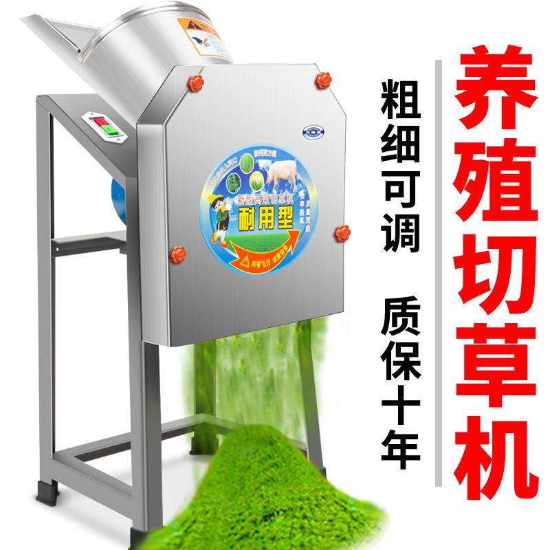 电动切草机猪草机粉碎机铡草机碎草机家用小型牛羊养殖农机饲料机,五金/工具,碎草机,淘宝优惠券,粉丝福利购,淘宝优惠卷