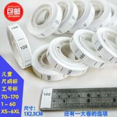 尺码 6XL工号标数字钉制 标洗水唛标签服装 水洗领标现货通用号码