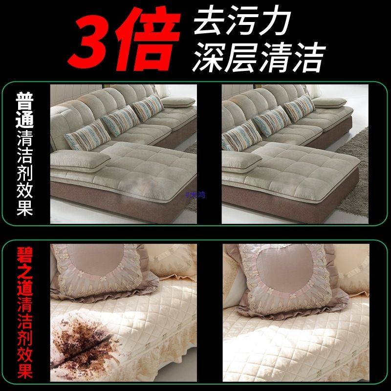 布艺沙发清洁剂免水洗地毯清洗墙布去污壁布床垫干洗清洁