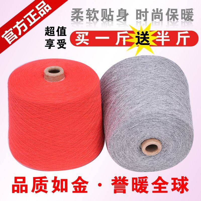 羊绒线 纯 机织细线手编宝宝围巾羊毛线,居家布艺,线,淘宝优惠券,粉丝福利购,淘宝优惠卷