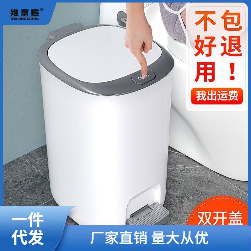 迎垃圾桶家用带盖脚踩新款厕所卫生间厨房手按大容量防臭垃桶迎阙