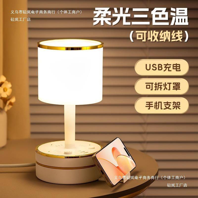 床头灯收纳书桌护眼台灯灯轻奢一体夜灯卧室睡眠感喂奶插座