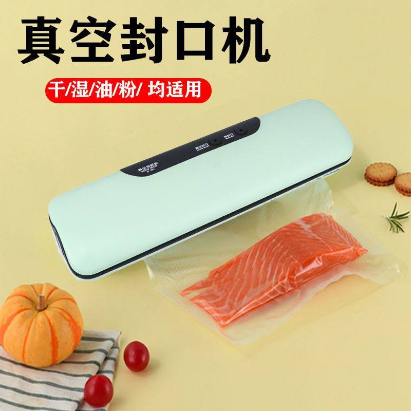 自动真空封口机食品封口器塑封机家用包装机小型商用抽真空机保鲜,厨房电器,食品保鲜真空机,淘宝优惠券,粉丝福利购,淘宝优惠卷