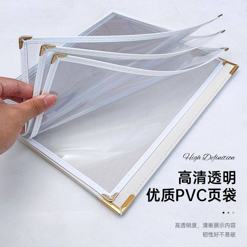 菜谱本钉制饭店点菜本A4透明活页夹美容美发价目册酒水单菜单架,文具电教/文化用品/商务用品,奖状/证书,淘宝优惠券,粉丝福利购,淘宝优惠卷