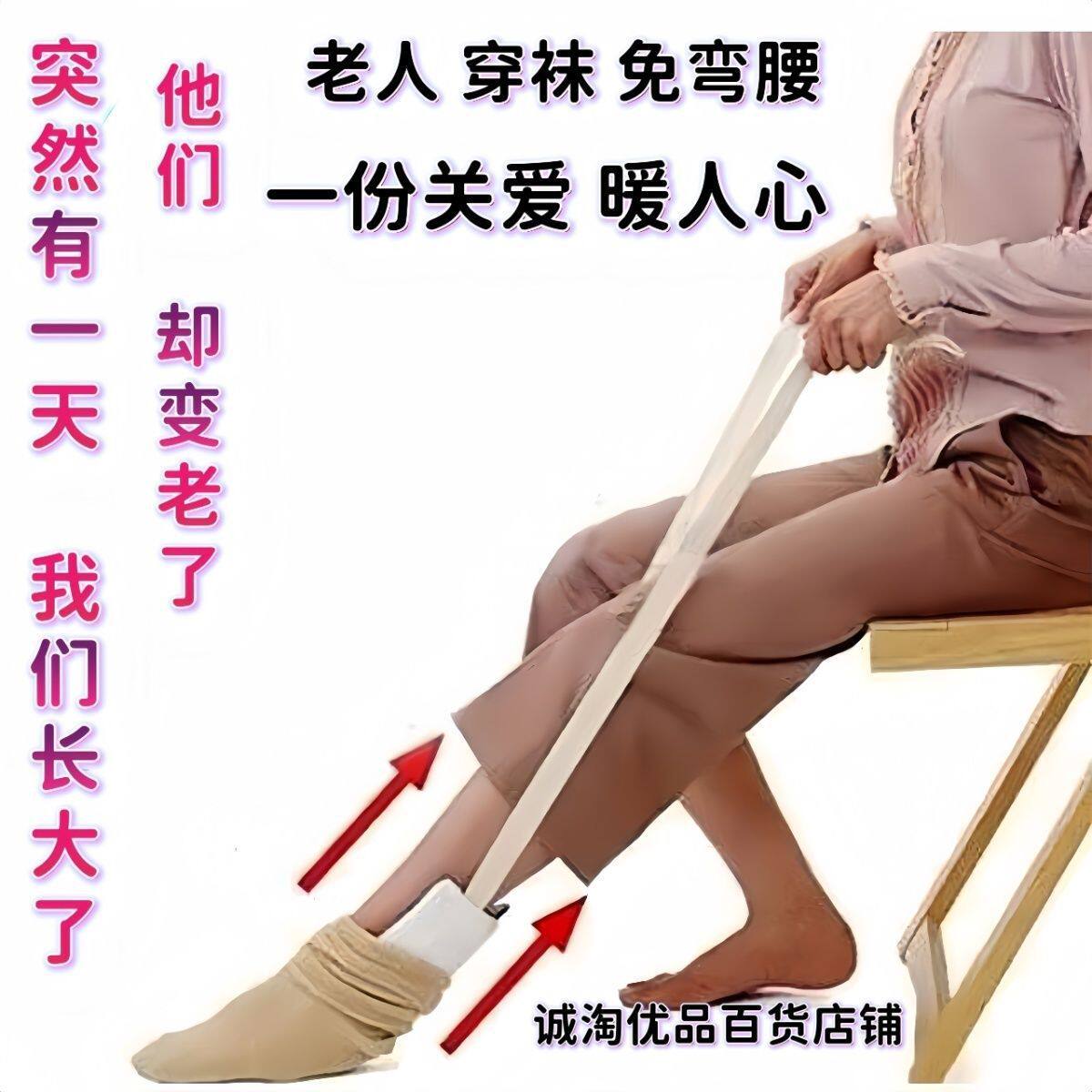 老人免弯腰穿袜神器护理孕妇肥胖人穿袜残疾病人辅助工具