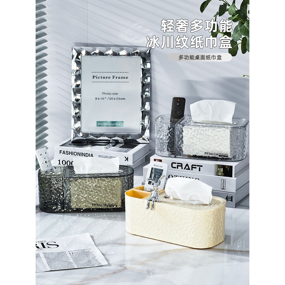 高档纸巾盒客厅轻奢高颜值抽纸盒茶几多功能遥控器收纳家用纸抽盒